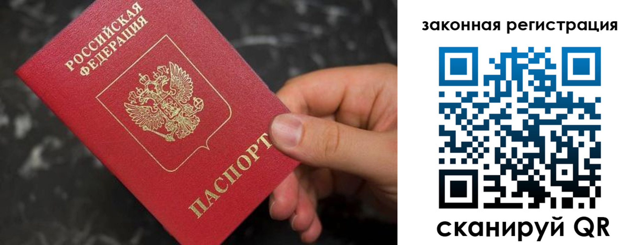 прописка 2025 в Таре