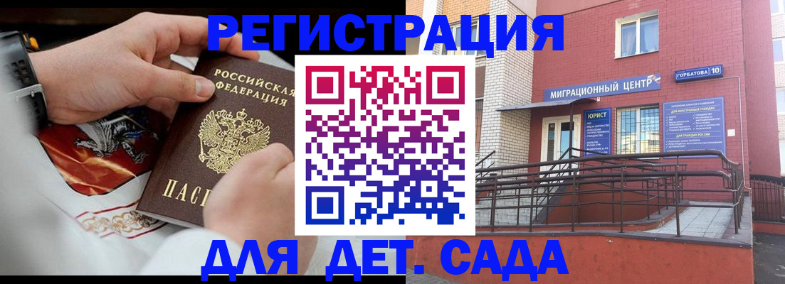 прописка в квартире в Таре